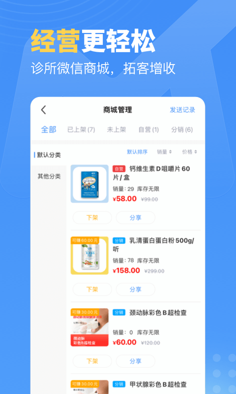 门诊通app