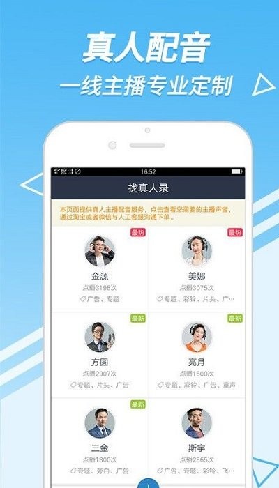 中文配音软件下载