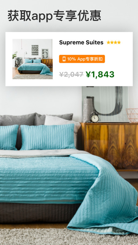 缤客booking商家app(Booking.com缤客)