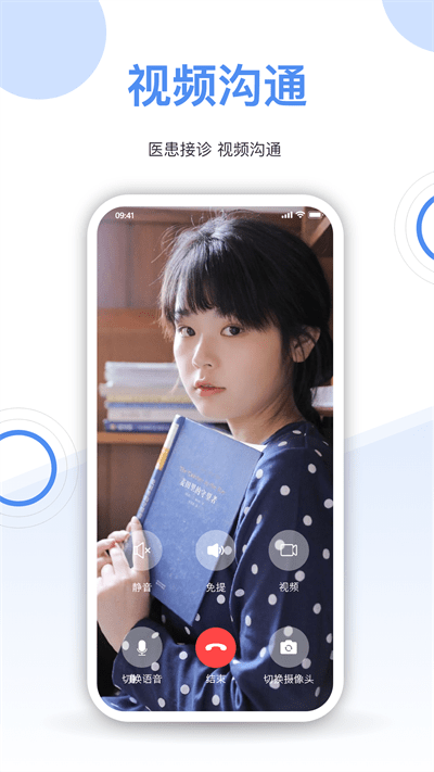 院外伤口app