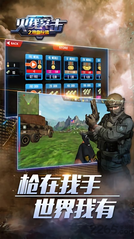 火线突击之热血反恐内购破解版