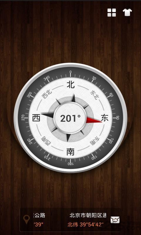 GPS罗盘软件下载
