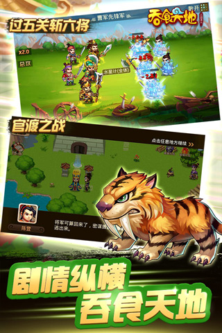 吞食天地三国演义单机版下载