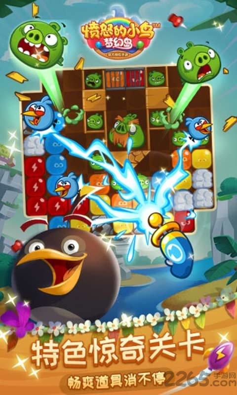 愤怒的小鸟梦幻岛无限星星版