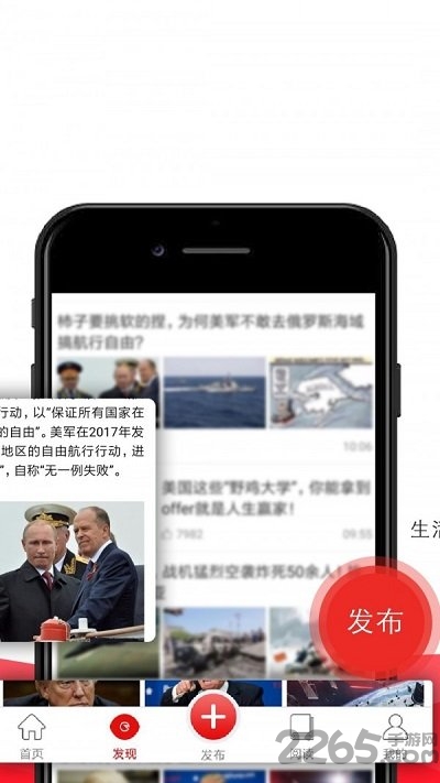 每日新闻客户端