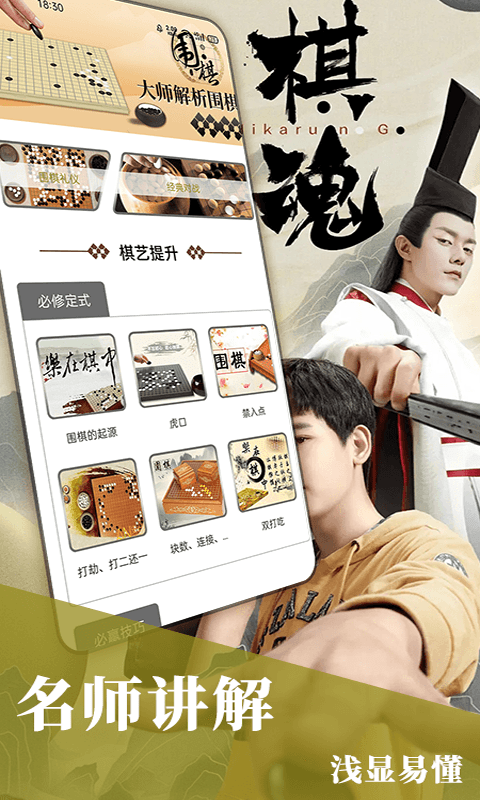 新博围棋平台