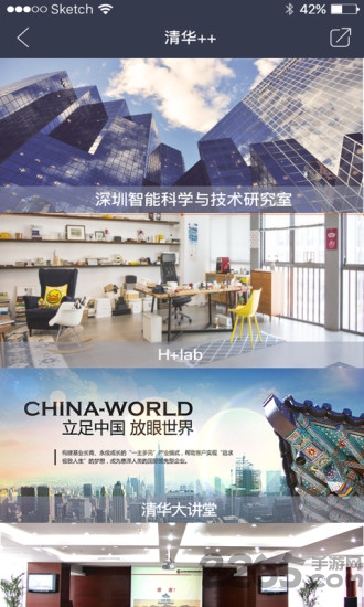 启迪协信app
