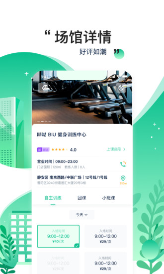 哔呦健身软件