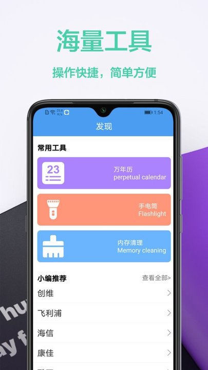 电子遥控器手机版