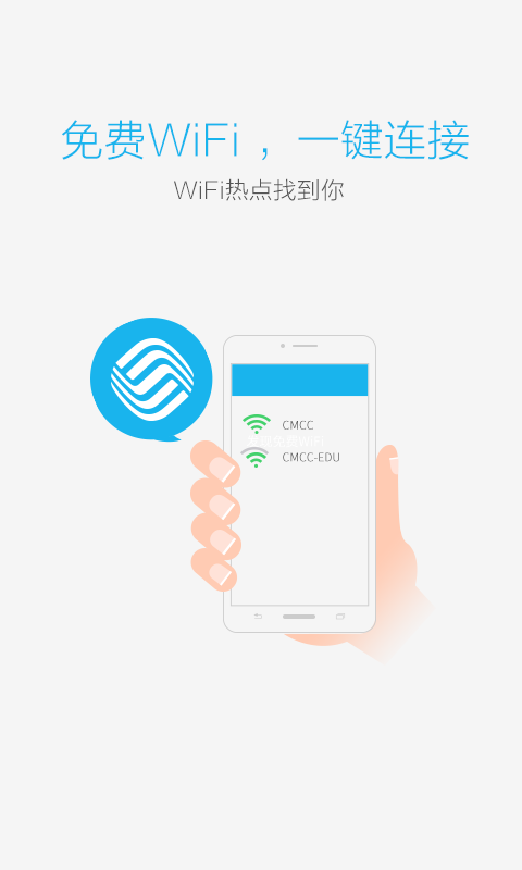 禾连无线app下载