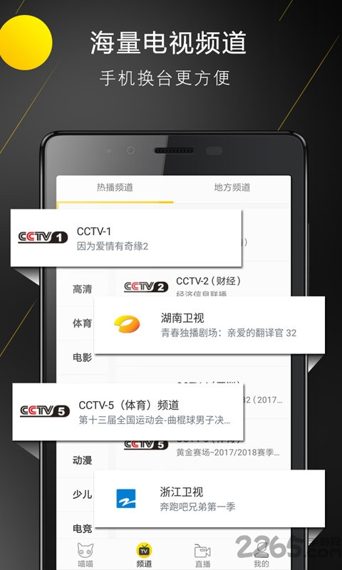 喵喵电视app