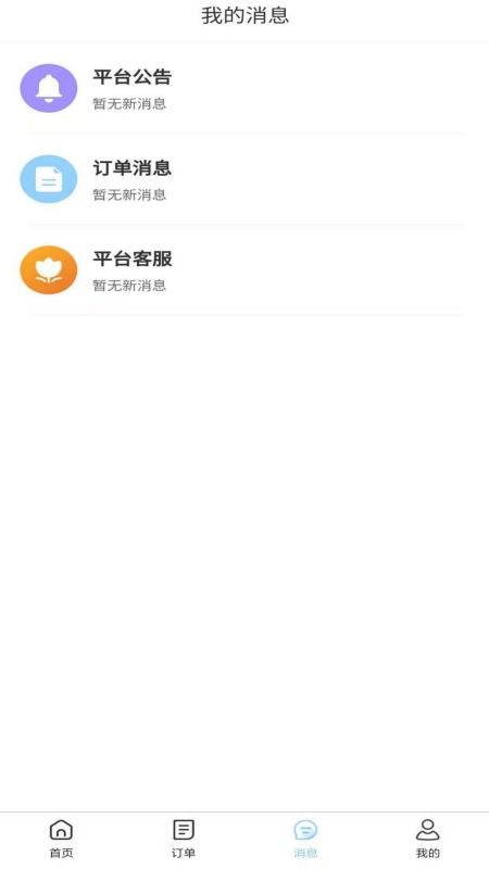 三岸app