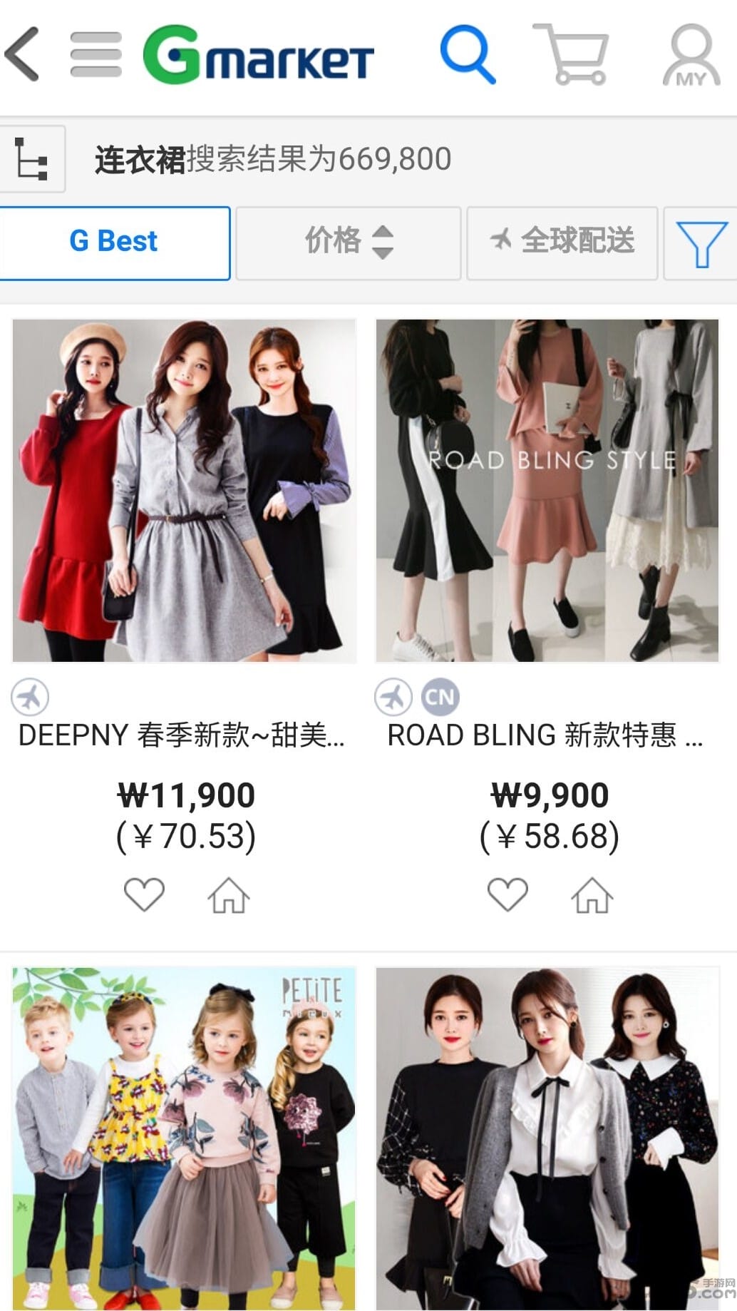 gmarket global手机版