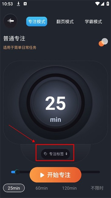 反拖延计时器软件