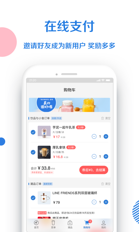 小鹿茶app 小鹿茶app下载