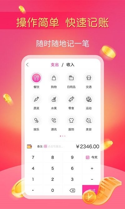 小鱼记账软件下载