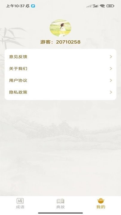 欢喜答题手机版