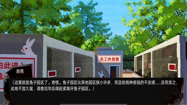 动物园怪谈最新版下载