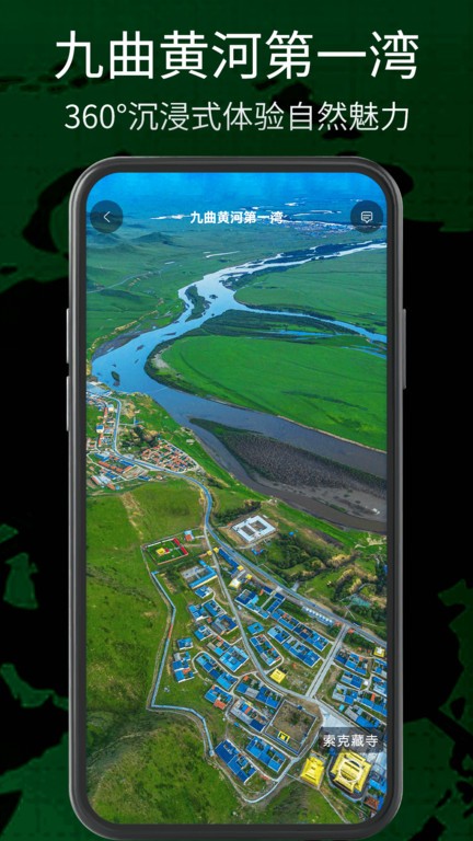 奥维三维地图app官方版