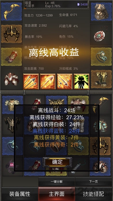 秘境神塔单机版