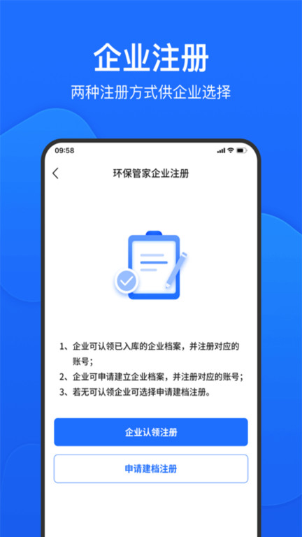 环保管家app平台官方版(禾美环保管家)