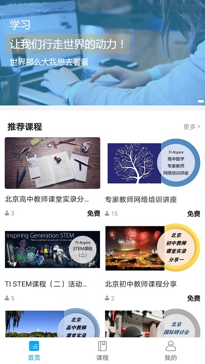 ti数学派手机版