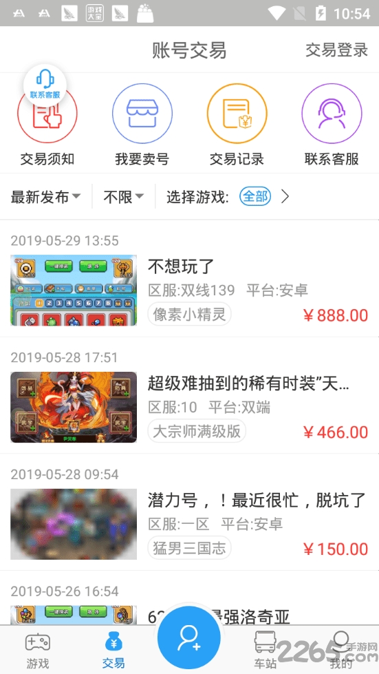 嗨猪手游app 嗨猪手游盒子下载