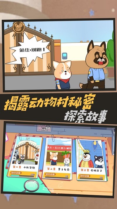 脑洞侦探推理社安卓版 脑洞侦探推理社游戏下载
