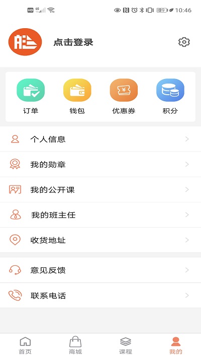 小艇网校软件