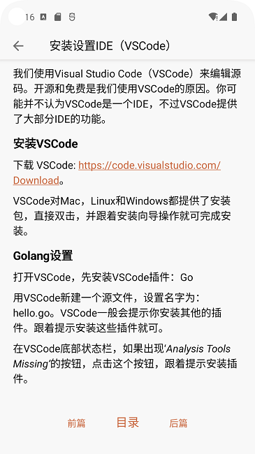 快学风官方版