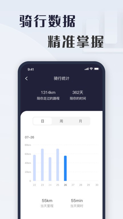 诺马智行官方版