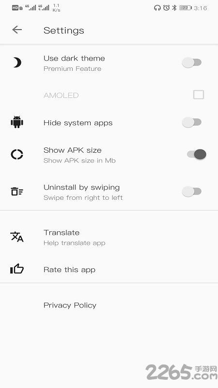 unapp应用卸载app