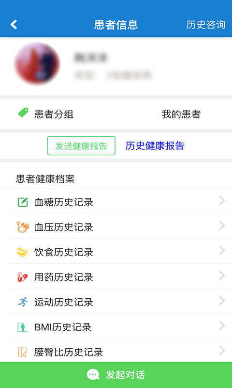 控糖卫士app 控糖卫士手机版