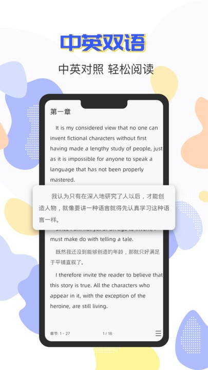 免费英语阅读软件