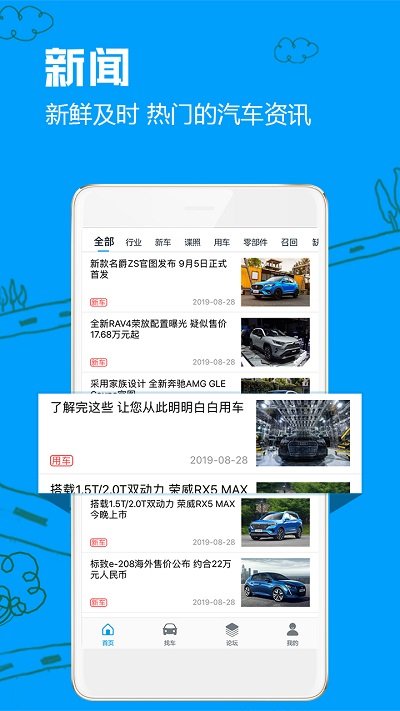 车质网质量查询平台最新版