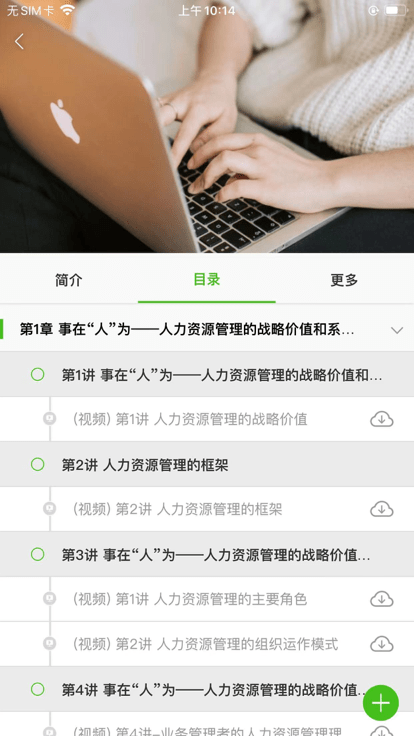 清华班组长官方版 清华班组长app下载