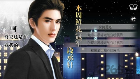 逆袭之星途闪耀精修版