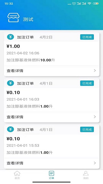 醇链app