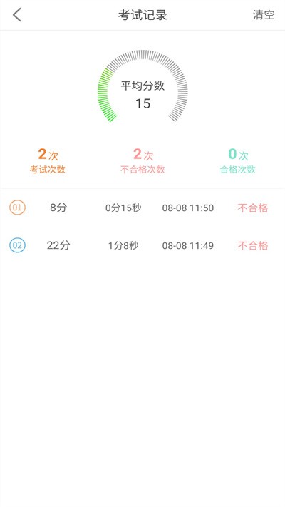 网约车驾考软件(改名网约车考试助手)