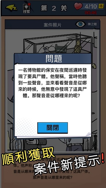 迷你侦探社最新版