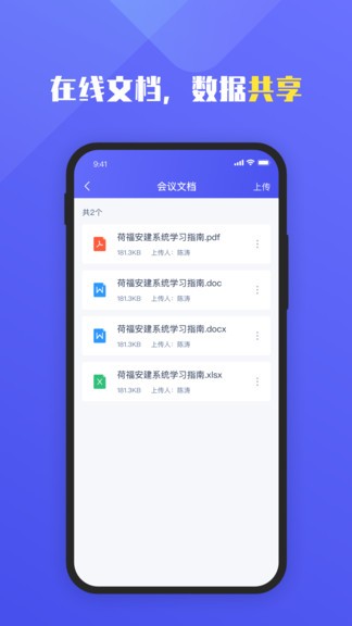 福讯app