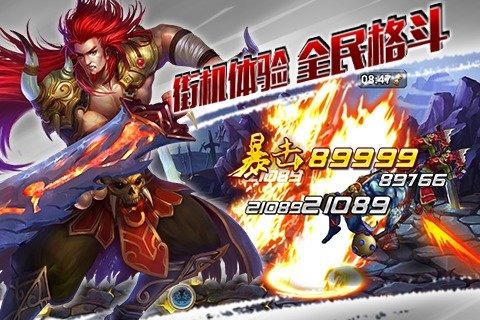 怒斩西游手游