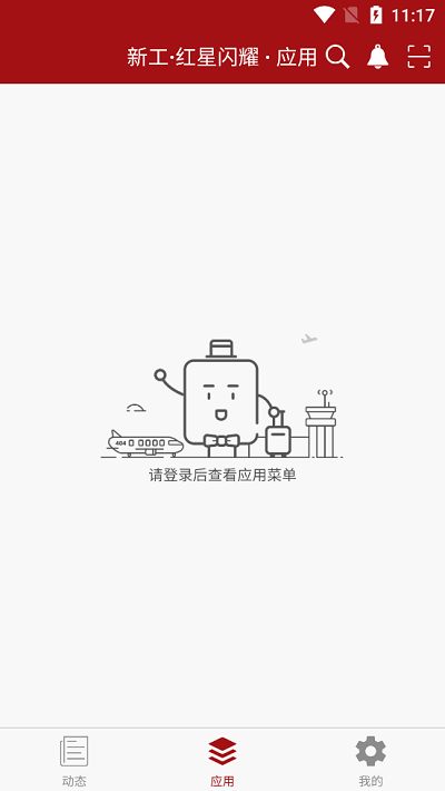 红星闪耀官方版