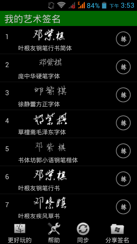 艺术签名下载