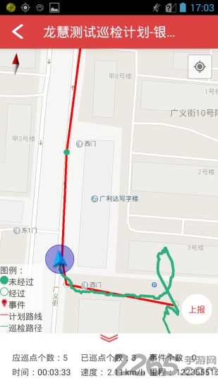 趣巡检app