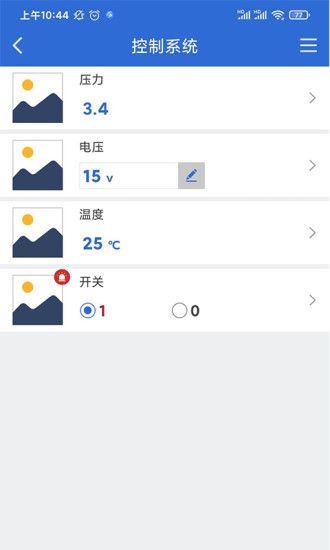 云联物通app最新版