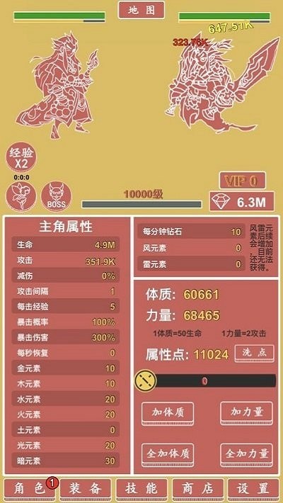 极简元素英雄放置挂机手机版