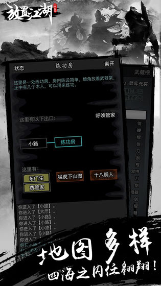 放置江湖腾讯版