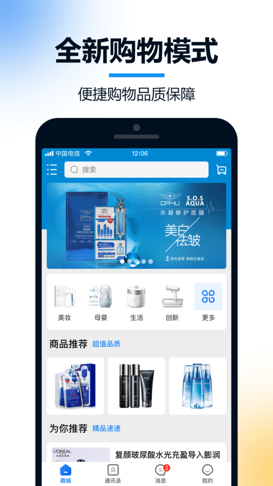 火讯软件