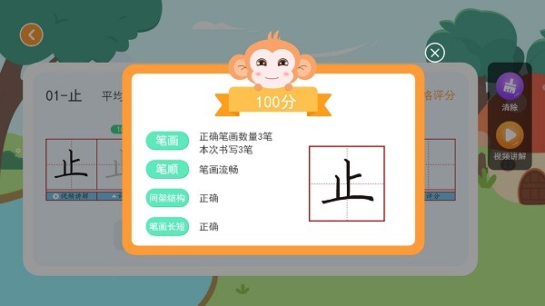 小符练字软件